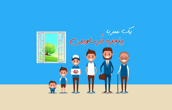 پنجره دوجداره درساوین
