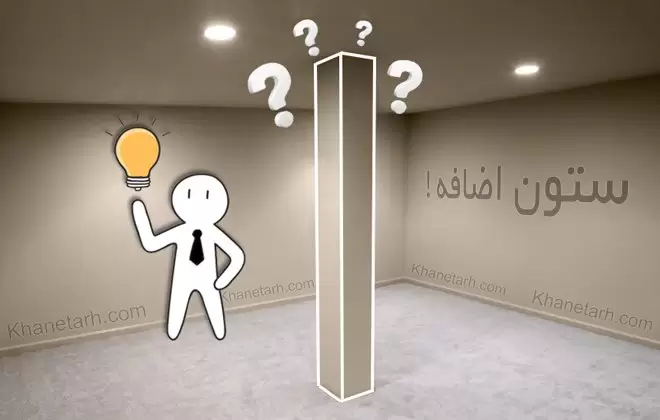 تزيين ستون وسط خانه
