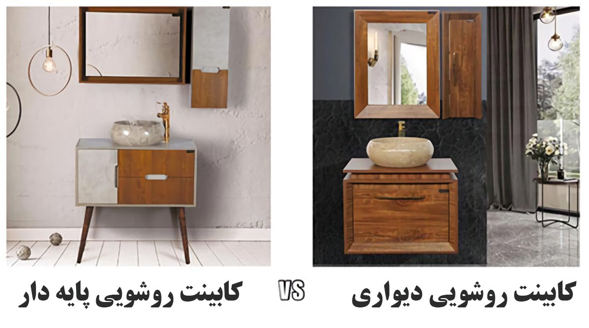 خرید کابینت روشویی راهنمای خرید کابینت روشویی
